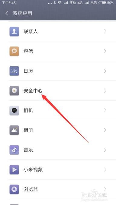 小米9手机怎么样设置自动定时开机 如何定时关机