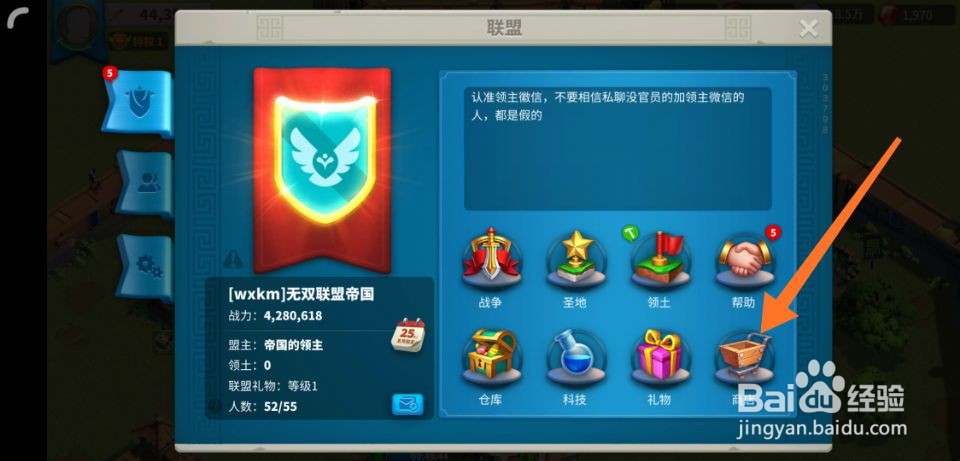 万国觉醒迁城道具怎么得