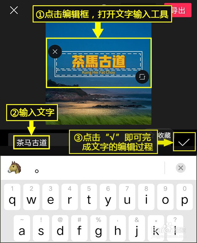 剪映如何为视频套用新年文字模板