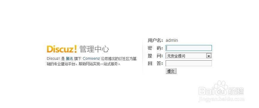 怎么在discuz x3建立的论坛进行支付宝收款认证