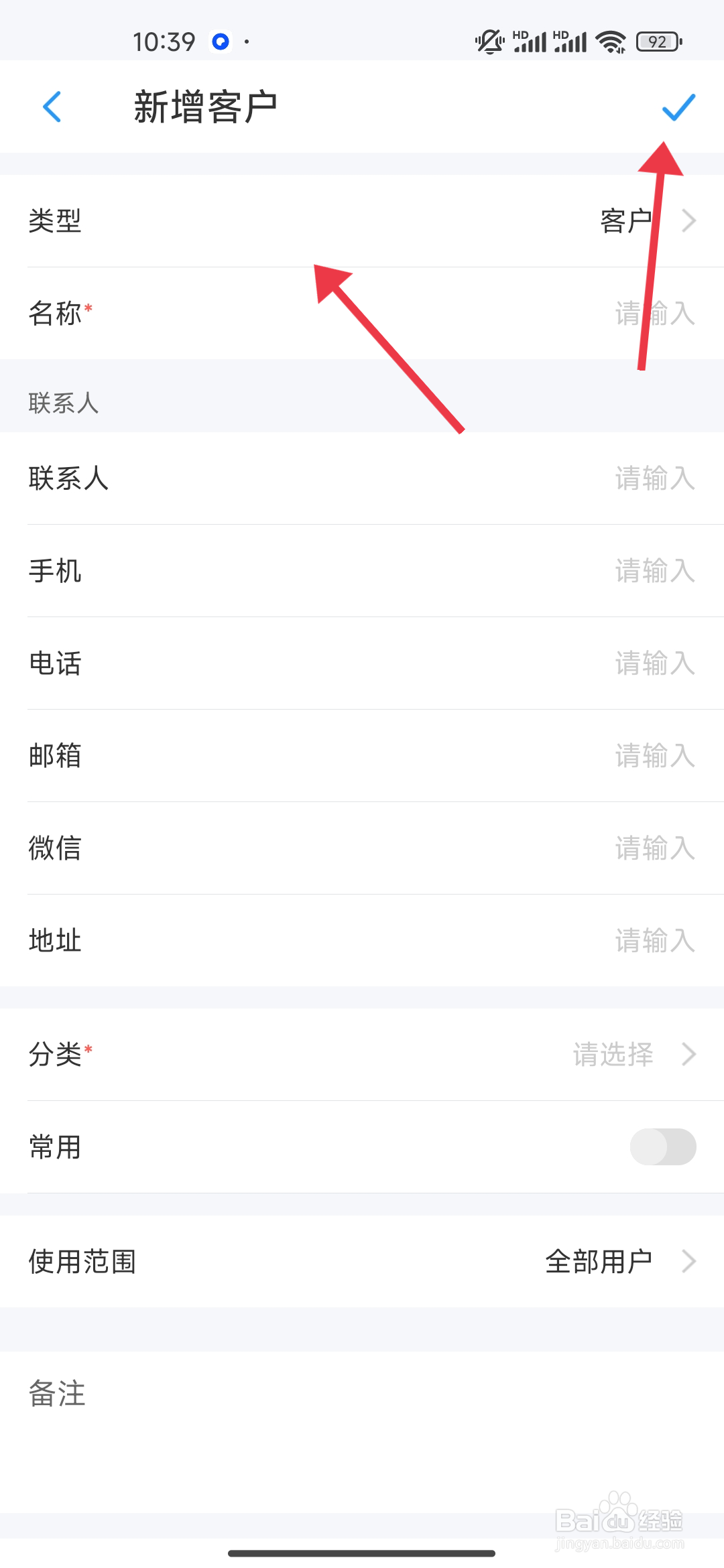 账王记账怎么【添加客户】？