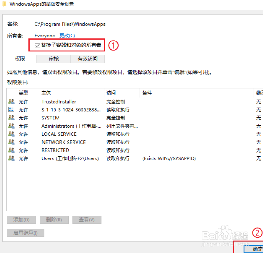 win10怎么打开windowsapps文件夹