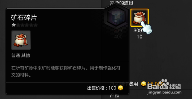 冒险岛2碎星结晶怎么使用和获取方式