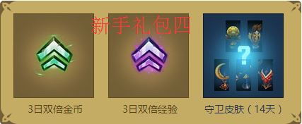 LOL新手成长助力礼包怎么领取？有哪些技巧？