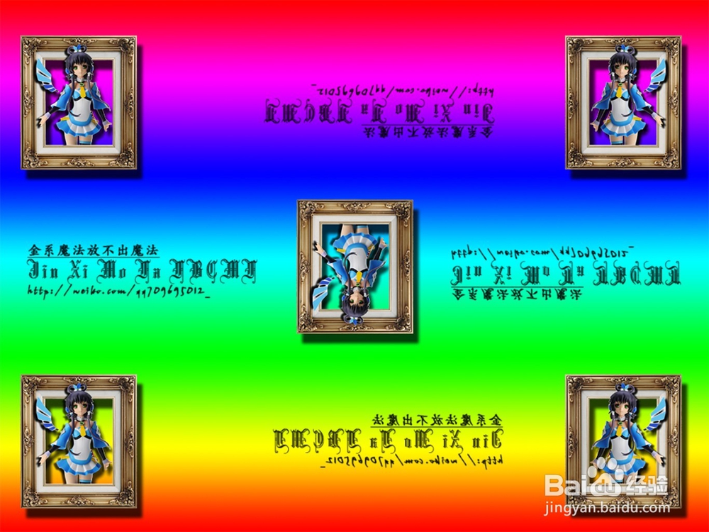 新浪微博自定义背景——自制彩虹