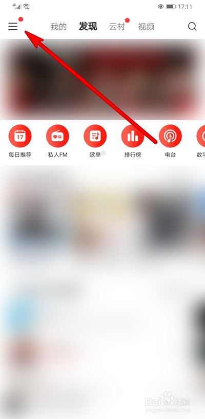 网易云音乐如何重设密码