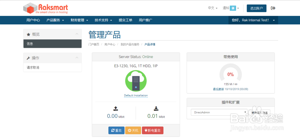 RAKsmart:如何使用KVM查看服务器正常运行