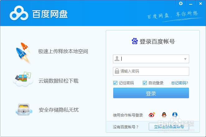 店铺淘客自动采集软件设置教程