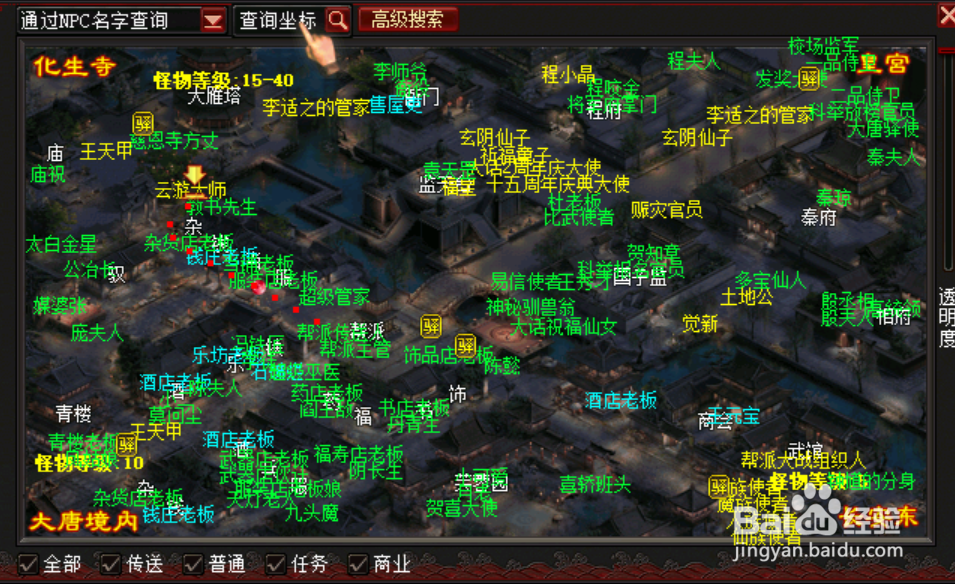 大话西游2怎么屏蔽五环任务