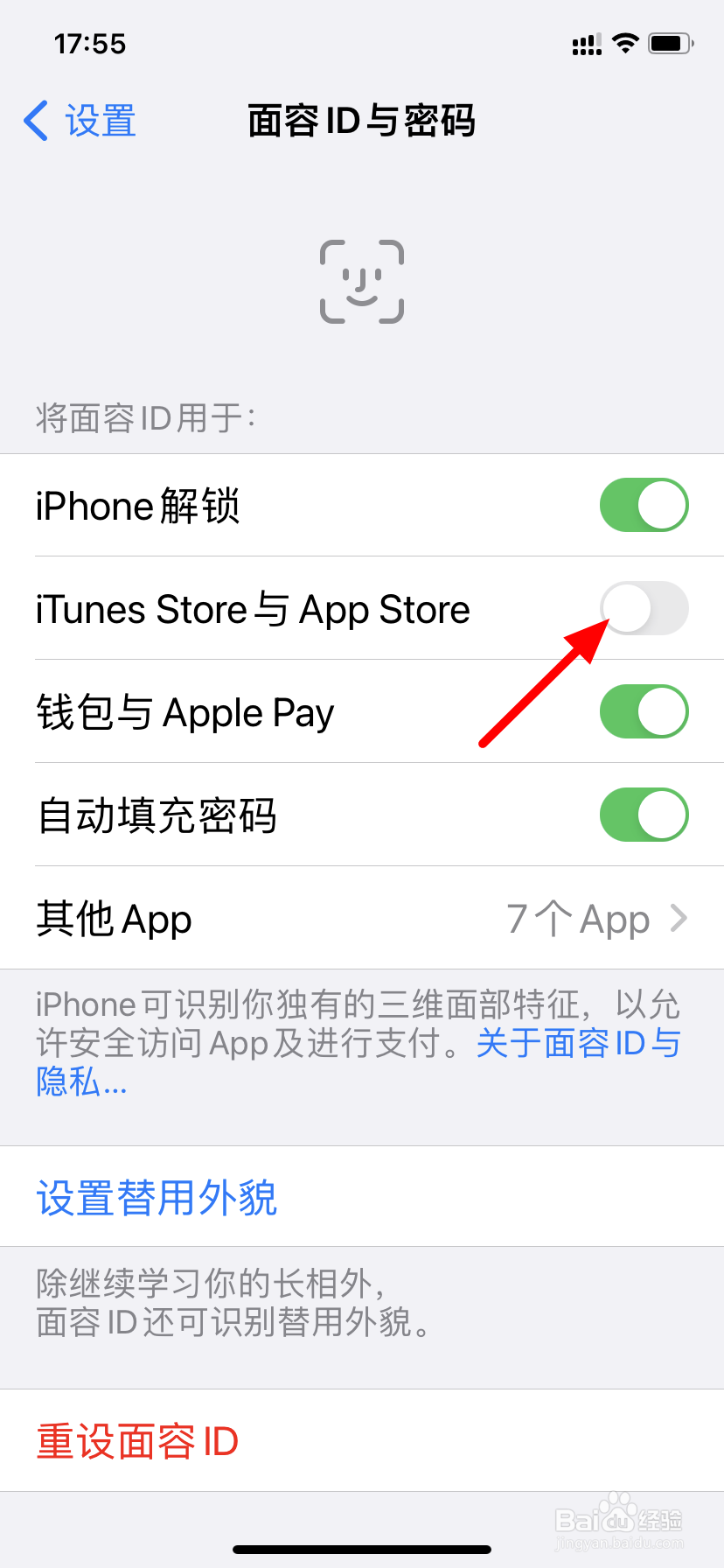 苹果13下载软件怎么用面部识别