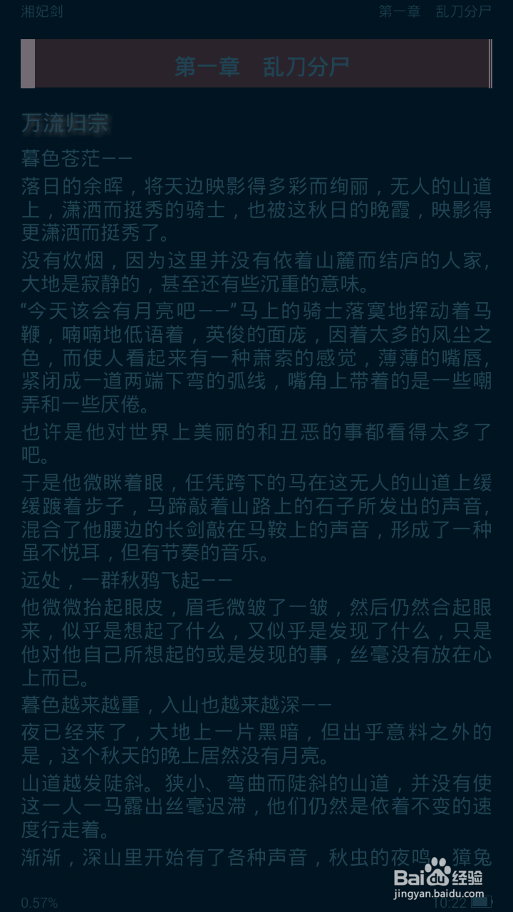 怎样搜索手机内的文件