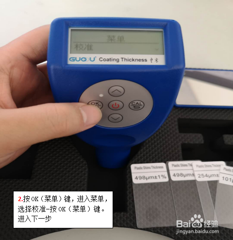 涂层测厚仪不准时如何校准