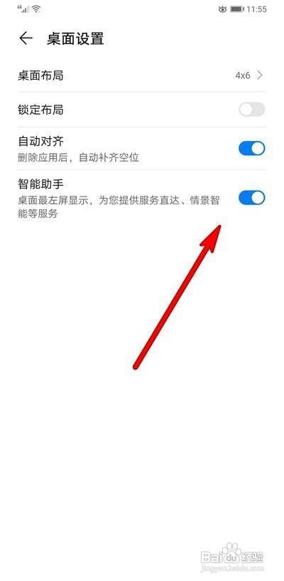 华为手机智能助手开启方式