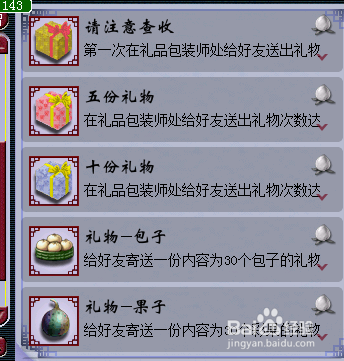 梦幻西游新号600成就之人际关系