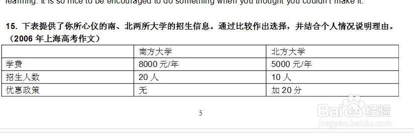 高考作文高分策略