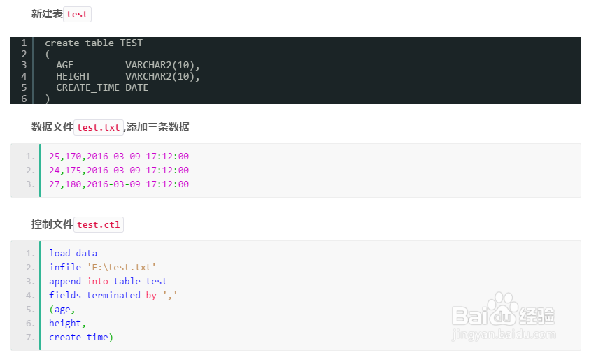 <b>使用Oracle的sqlldr命令加载日期型数据</b>