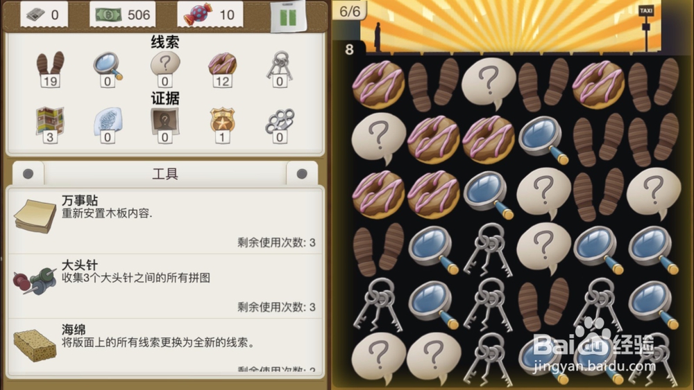 又一个案子解决了地图解谜怎么玩