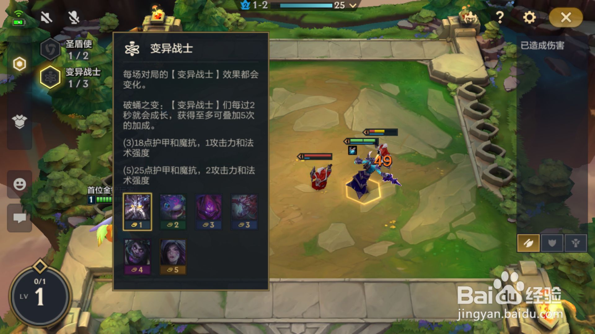 变异战士效果怎么看