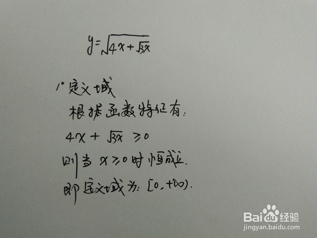 函数y=√(4x+√3x)的图像示意图画法步骤