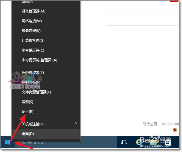 win10隐藏桌面快捷方式小箭头去掉方法