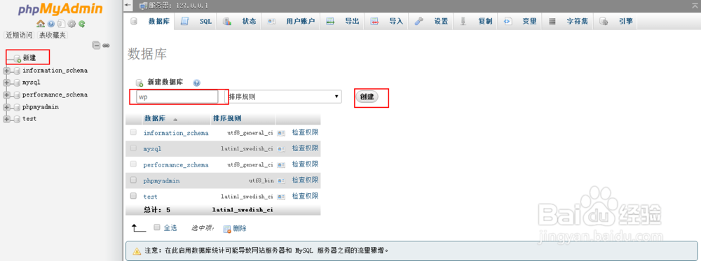 XAMPP+wordpress本地环境搭建
