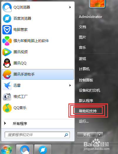 怎样下载正版win7