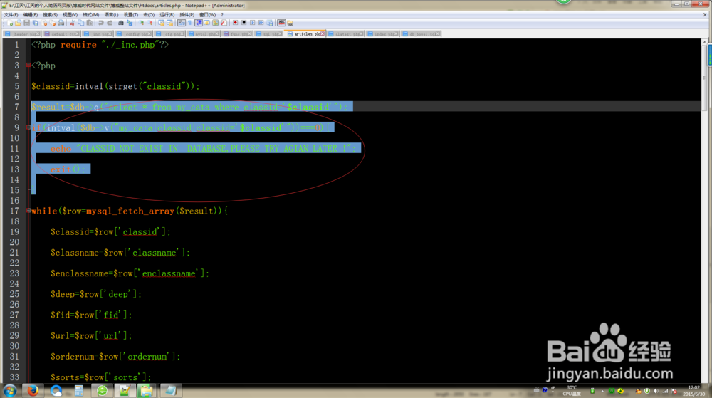 CMS系统之解读articles.php文件