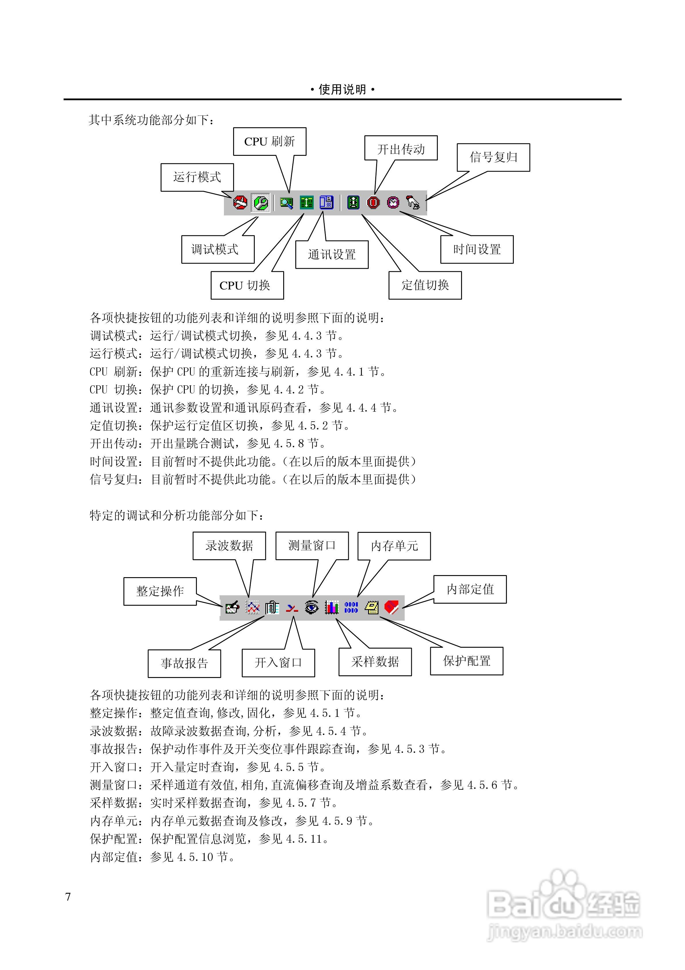 PST-1210C数字式变压器保护装置说明书:[10]