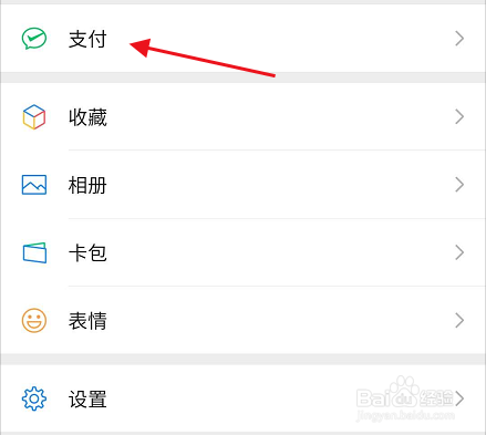 南京12320挂号预约平台如何在微信上挂号