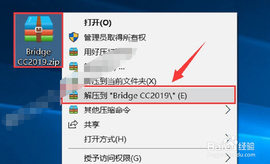 如何在电脑上安装Adobe Bridge CC2019软件