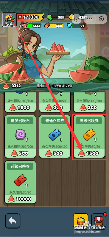 百炼英雄夏日有礼如何兑换高级召唤券