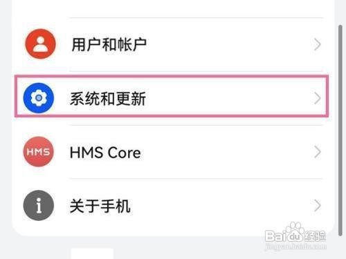 华为手机怎么设置系统时间