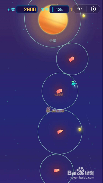 微信星途WeGoing小游戏在哪儿 怎么玩？