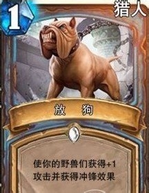炉石传说猎人卡牌养成攻略