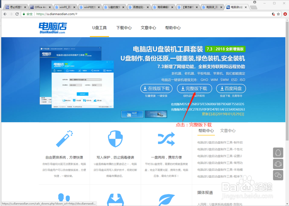 如何制作装系统用的自启动U盘