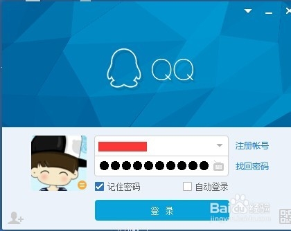 QQ怎么设置只能通过邮箱添加好友