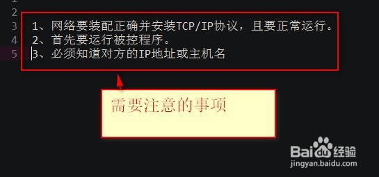 delphi 远程控制 教程