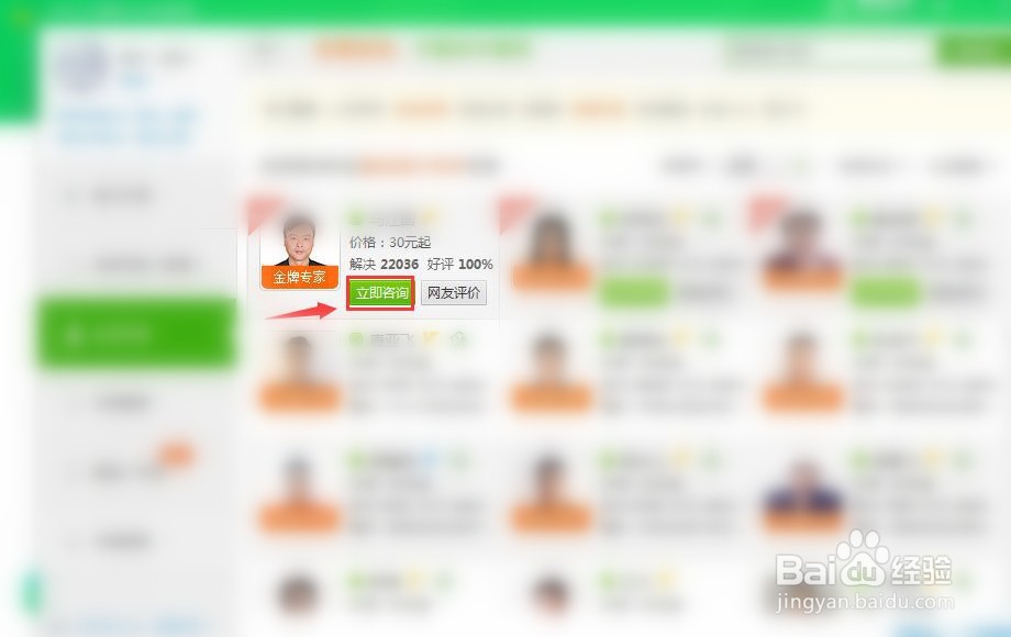 怎么使用360安全卫士的人工服务