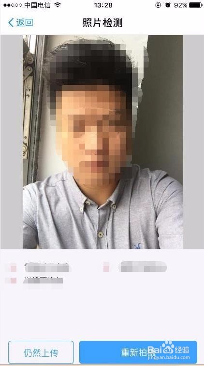 怎么快速制作证件照