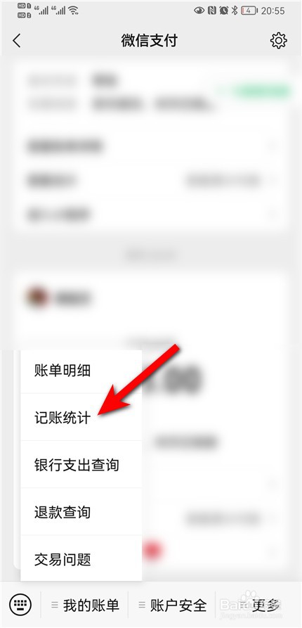 微信怎么设置每天花费