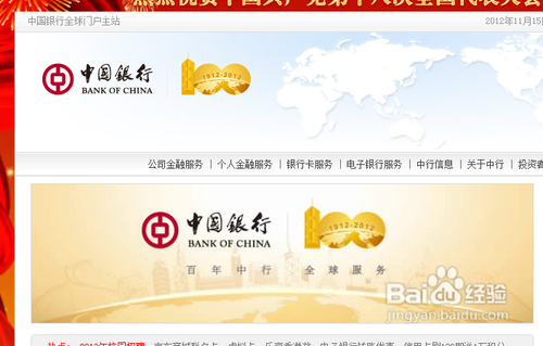 怎么激活中国银行网银