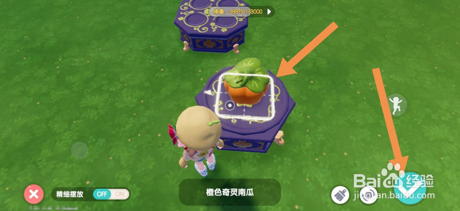 心动小镇怎么雕刻南瓜