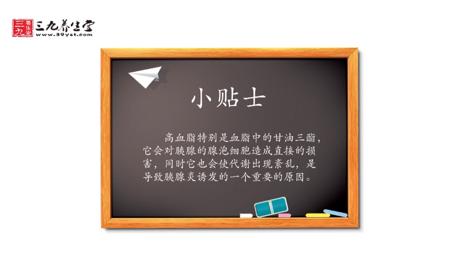 胰腺炎和高血脂的关系是什么