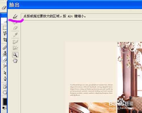 用photoshop最简单的傻瓜抠图换背景PS方法