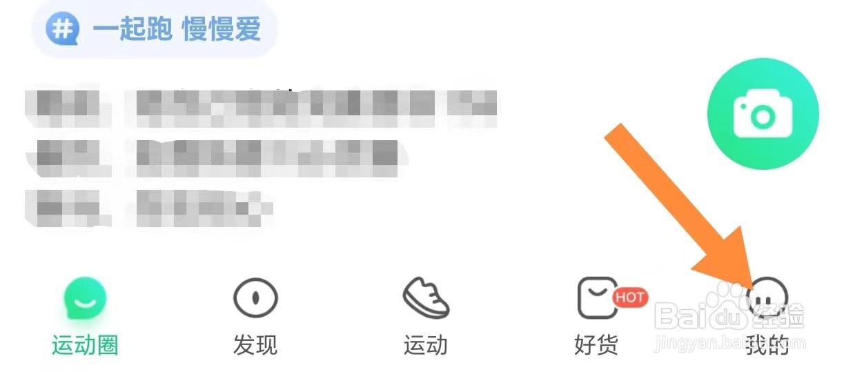 咕咚如何查看测试传感器