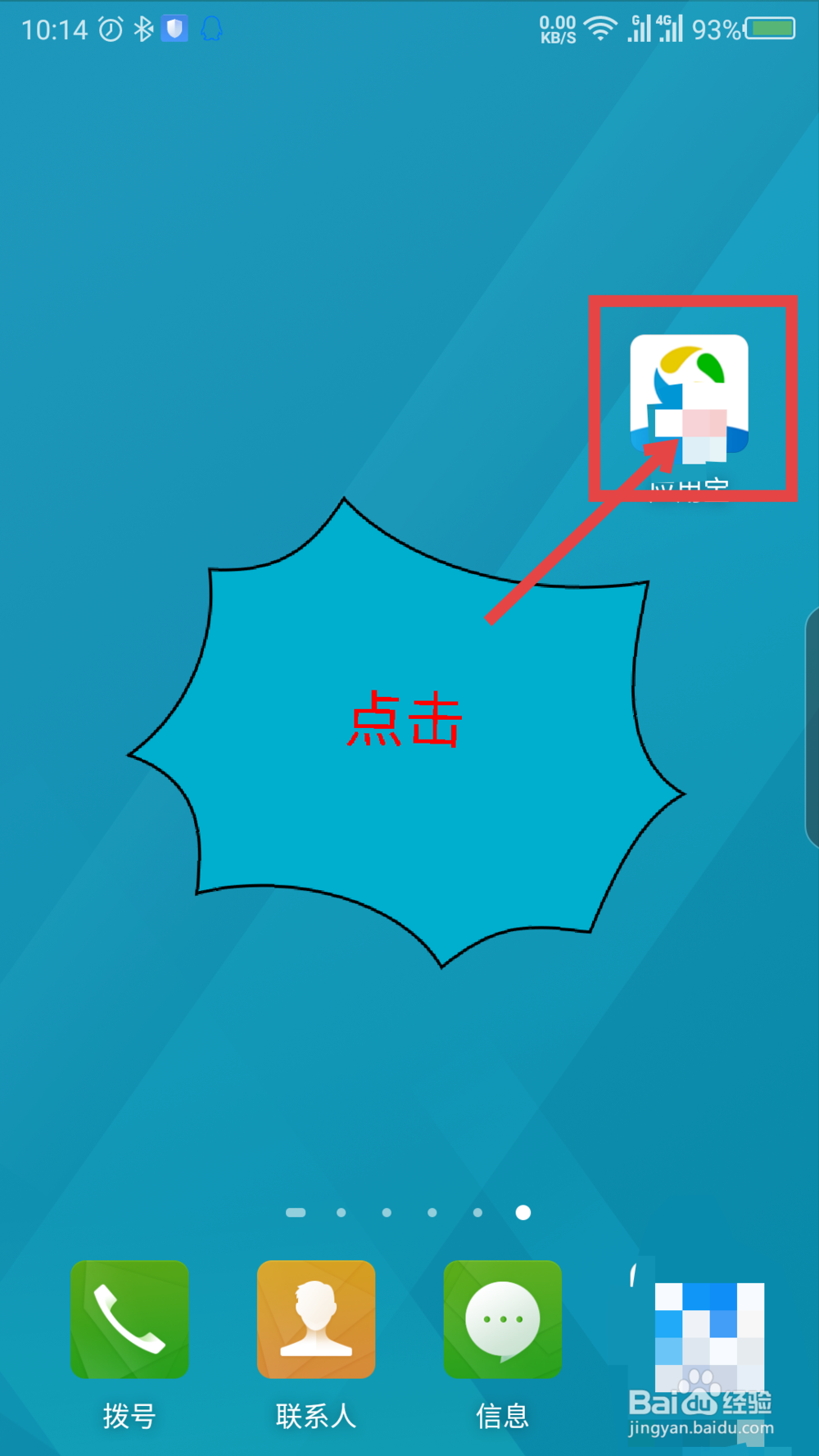 怎么下载酷音短视频