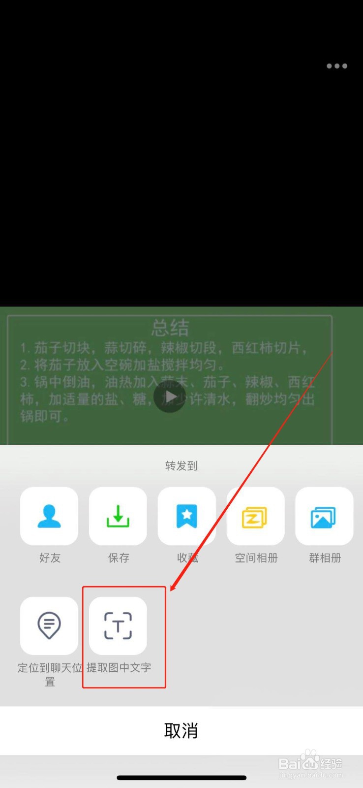 iphone提取图片文字