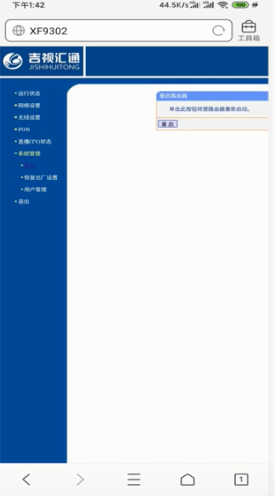 手机怎么登录路由器