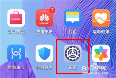 华为nova7怎样更换锁屏壁纸