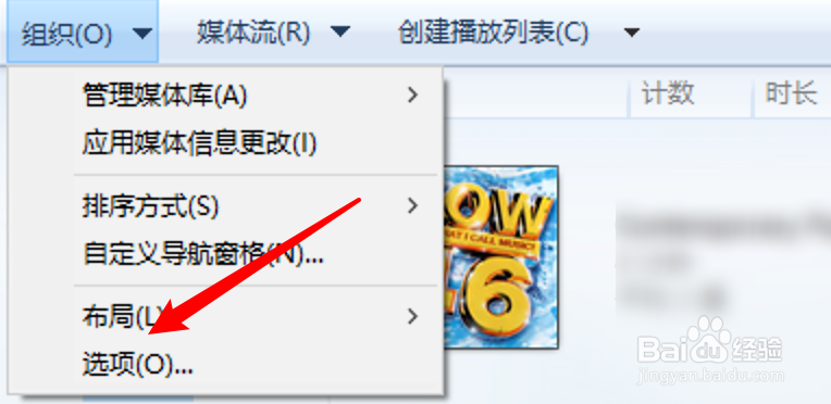 win10 WMP播放器怎么取消窗口显示在最前端？